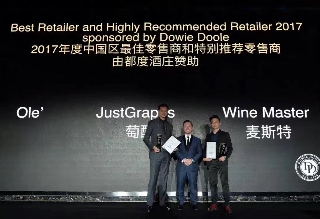 Justgrapes receiving the Wine Australia China Awards Highly Recommended Retailer honor