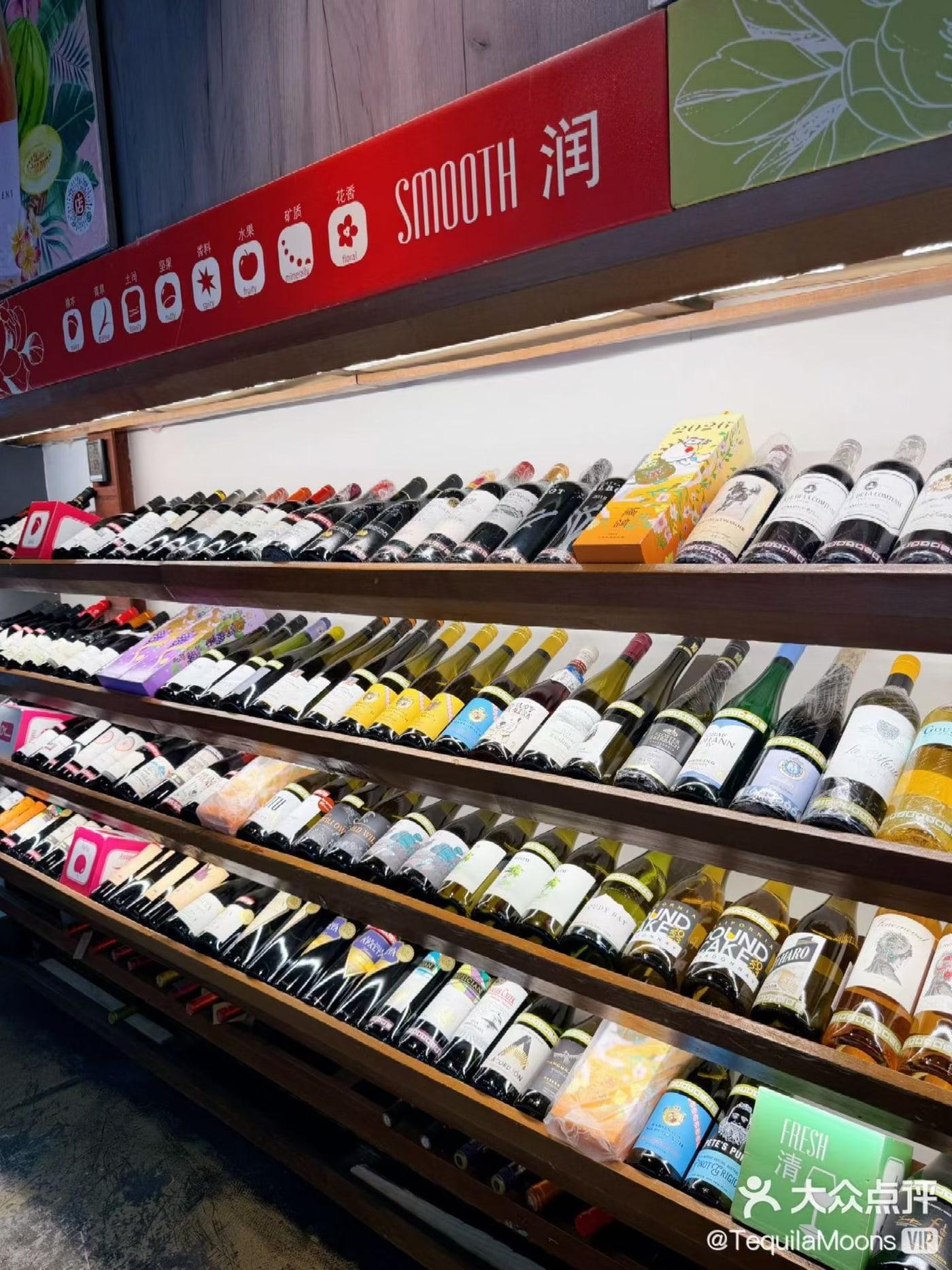 Smooth wine bottles on the rack at Justgrapes